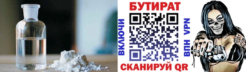БУТИРАТ буратино  даркнет сайт  Горнозаводск 