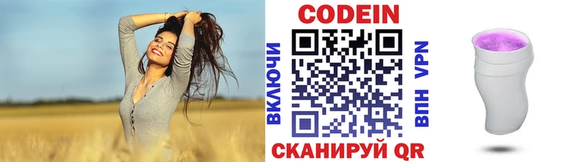 Кодеиновый сироп Lean Purple Drank Горнозаводск