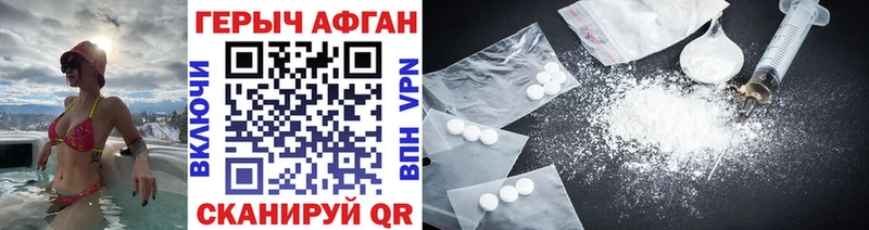 Героин хмурый  Горнозаводск 
