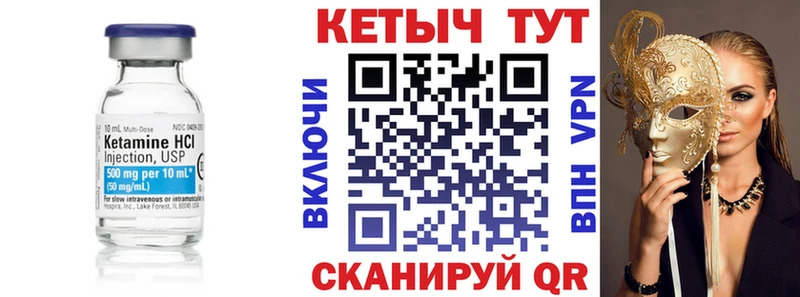 МЕГА маркетплейс Горнозаводск Кетамин VHQ