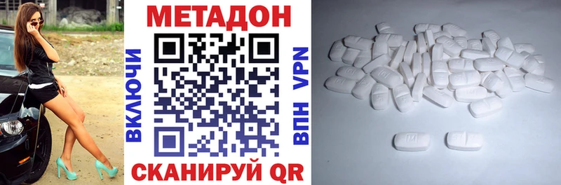 МЕТАДОН VHQ  Горнозаводск 