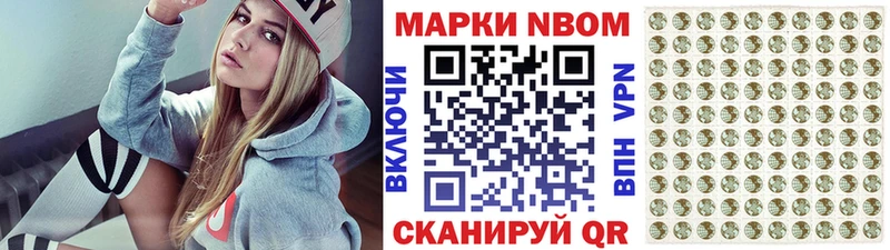 Марки 25I-NBOMe 1,8мг  купить  сайты  Горнозаводск 